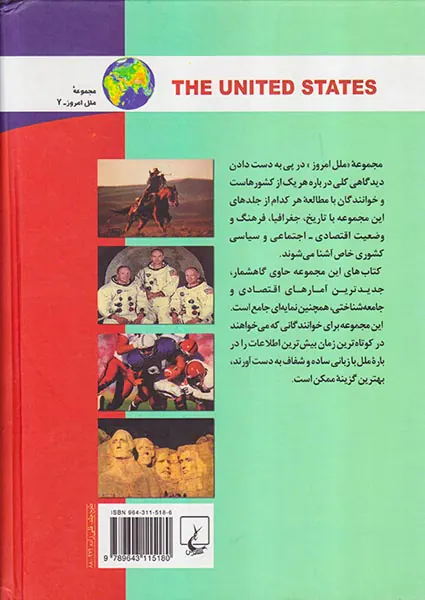 ایالات متحده آمریکا